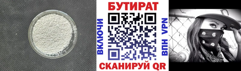 Бутират оксана  Ейск 