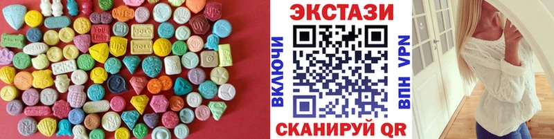 Экстази 250 мг  Ейск 