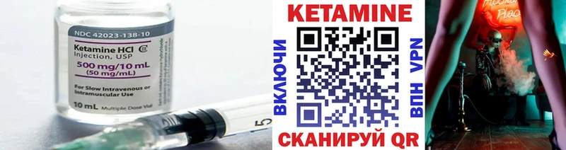 КЕТАМИН VHQ  Ейск 