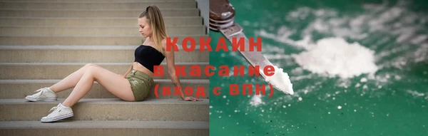 кокаин Володарск